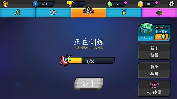 宇宙对决 v1.11.2