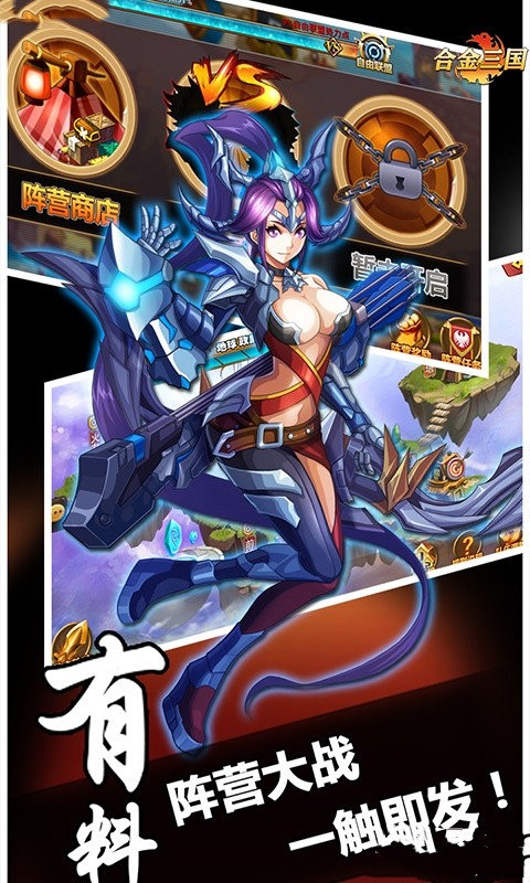 合金三国 2024-06-25 15:08