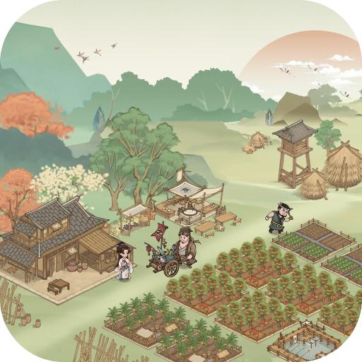 这城有良田官网版