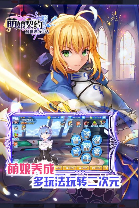 萌娘契约 v3.2.5