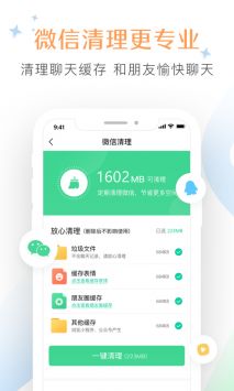 清理大师垃圾清理快 v3.0.5
