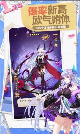 闪烁之光应用宝版  v3.5.6