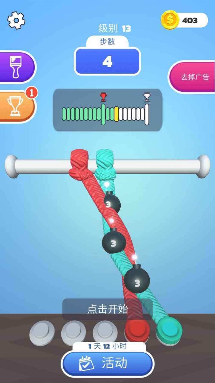 彩绳不好解 v15.7.0