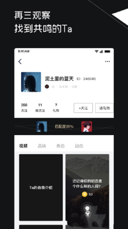 三观社交.jpg