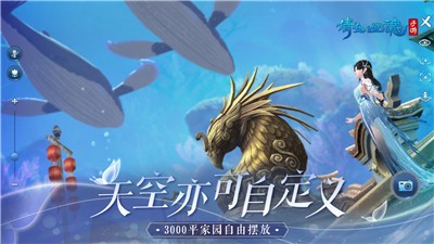 倩女幽魂2.0 v1.10.5