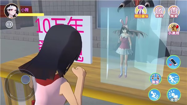 樱花校园彩虹屋  v1.0