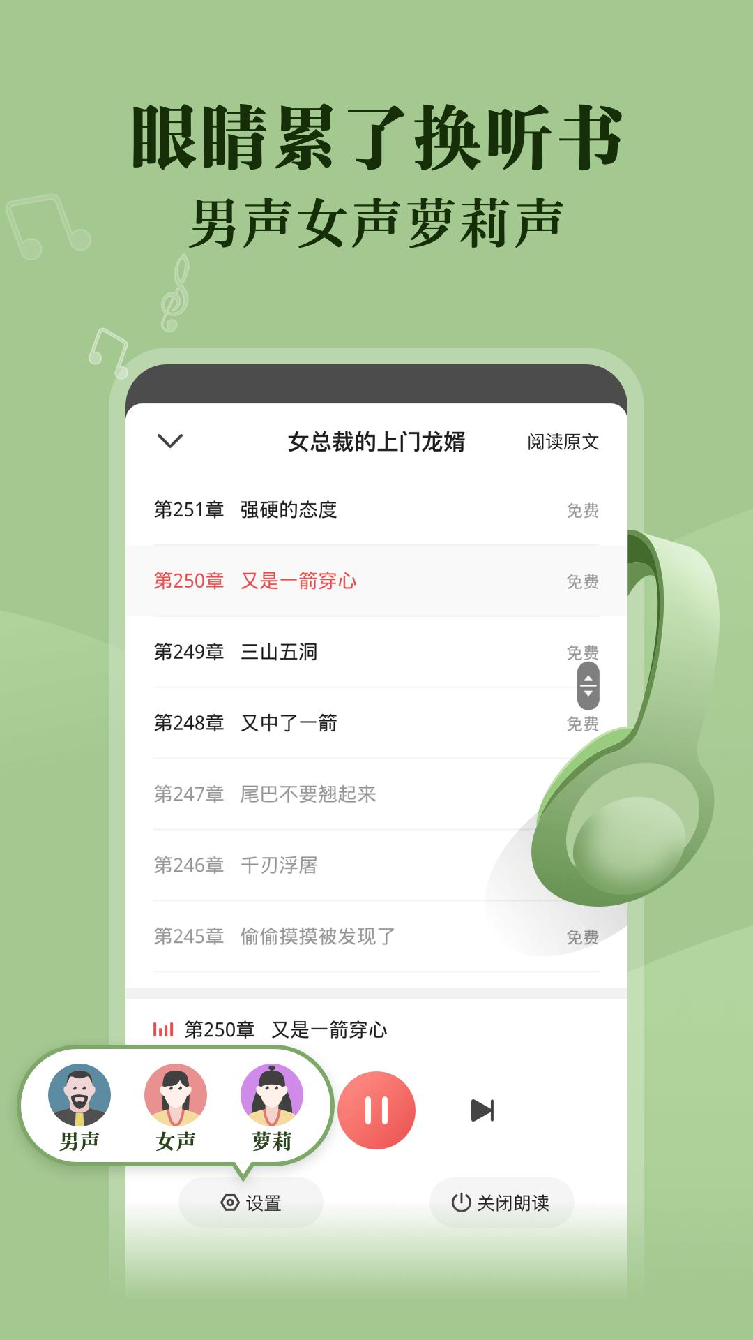 阅友免费小说 v4.5.5.1