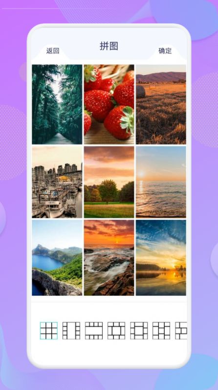 多图拼接 v1.1