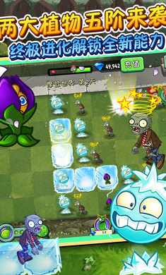 植物大战僵尸2内购版3.1.5