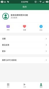 每日养生  v1.02