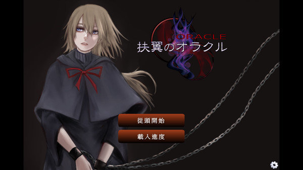 被囚禁的神秘少女 v1.0