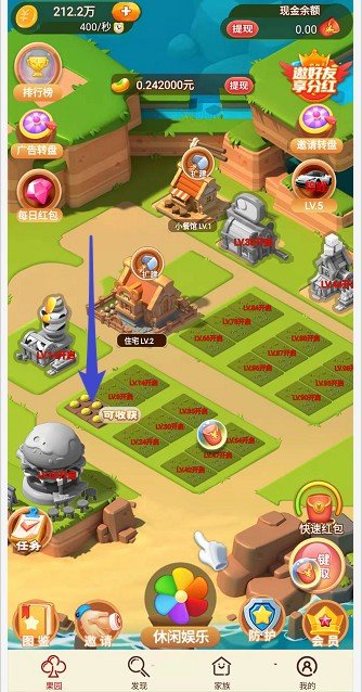 农民庄园游戏红包版(老农庄园)  v5.3.2