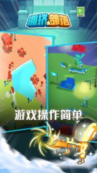 拥挤部落安卓版 v3.1.5