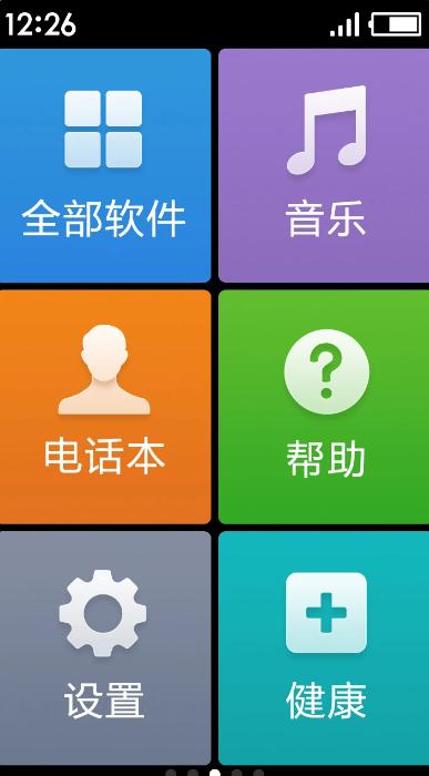 极简桌面 v3.1.32.20221121