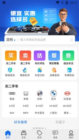 亿车行  v1.0.6