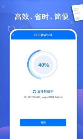 易转PDF转换器  v3.2.4