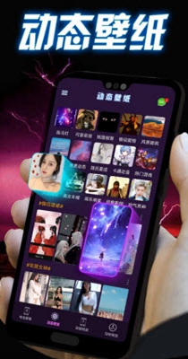 闪电壁纸 v1.3.8