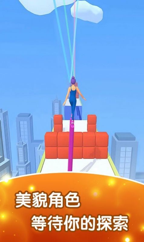 抖音高中女孩向前冲小游戏官方版  v3.1.2