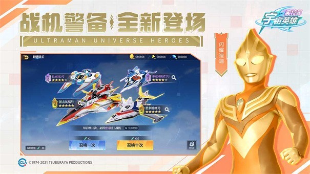 奥特曼宇宙英雄最新版  v11.0.1