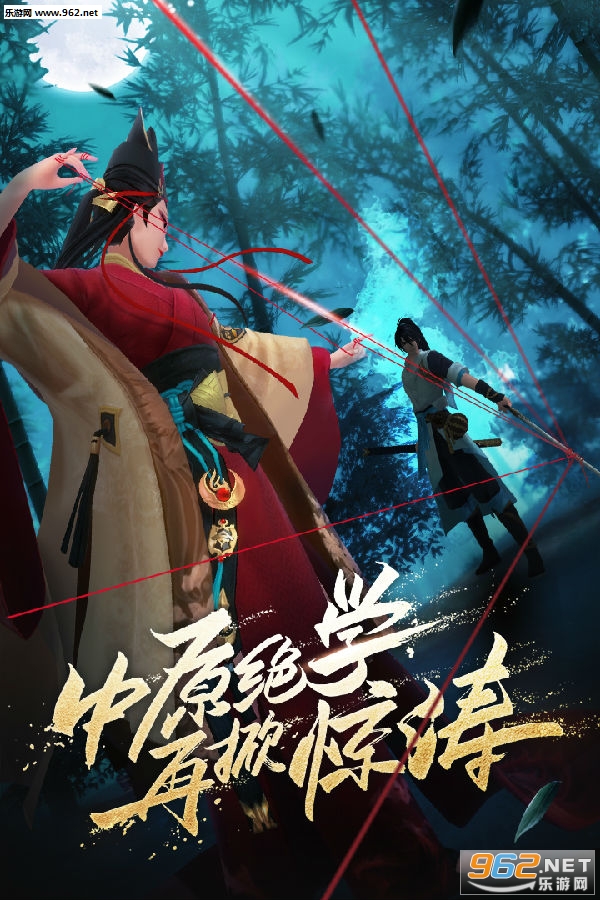 新笑傲江湖官方版