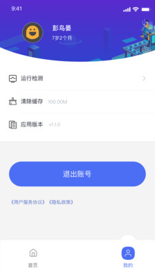 NCT赛考平台APP官方下载  v3.5.4