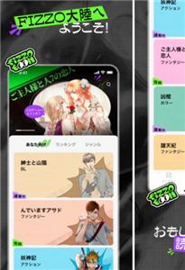 FizzoToon漫画截图1