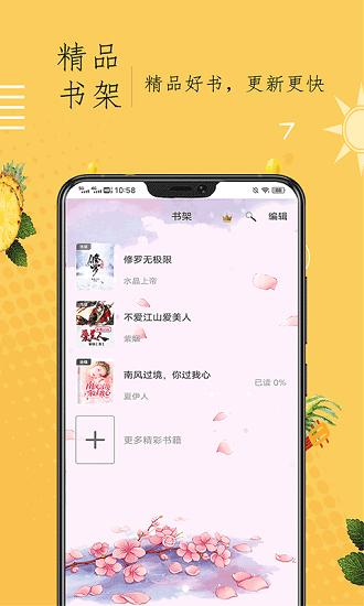 奇猫小说免费阅读版  v1.0