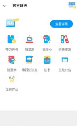 今题日语APP最新版  v3.4.2