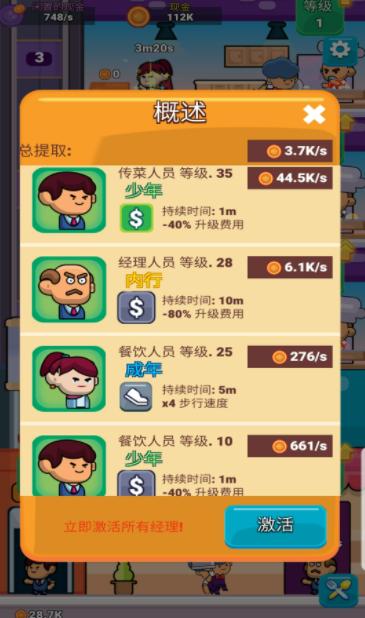 送外卖模拟器 v1.0