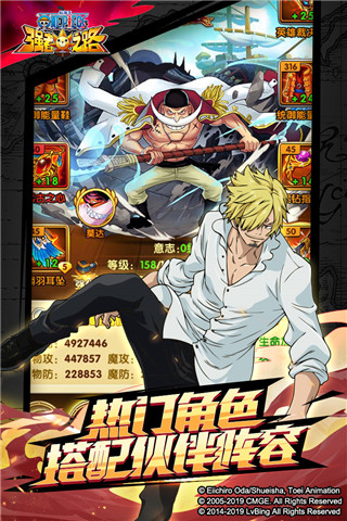 航海王强者之路 v2.0.4