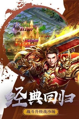 神器倍攻传奇手游官方最新版  v4.5.1