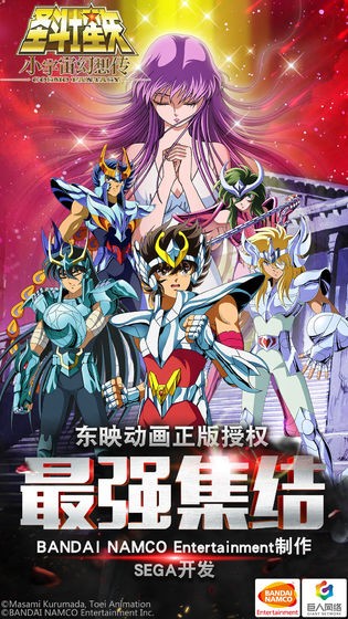 圣斗士星矢小宇宙幻想传台服 2024-06-25 15:08