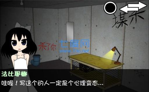 萌女逃生中文汉化版