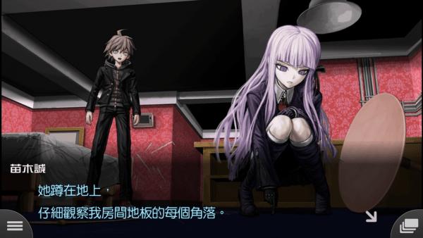 弹丸论破手游下载