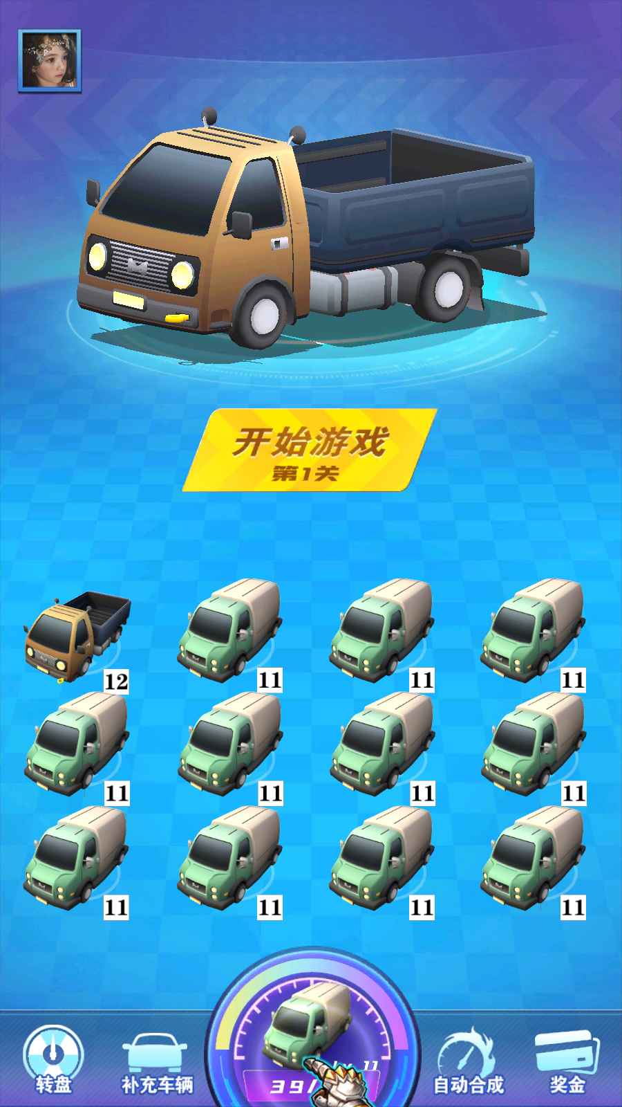 老司机飙车游戏领红包图片1