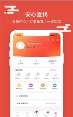 小红鸟优选截图2