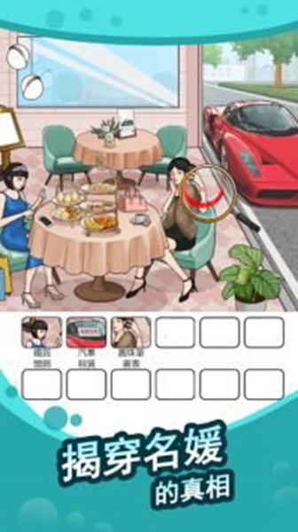 全民找茬王 v1.0.0.0