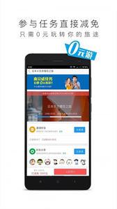 笨鸟旅行  v2.12