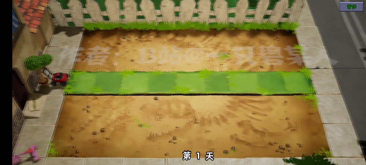 植物大战僵尸3D版 v1.6.1