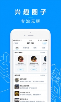 网易大神手机版 v3.0.5