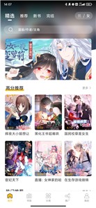 Get漫画安卓版