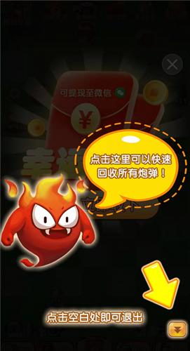 超级螺旋炮红包版  v1.1.29