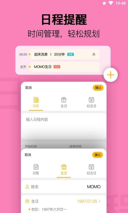 无忧日历  v1.0.0