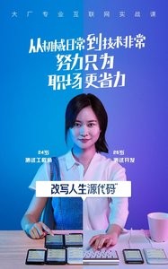 腾讯课堂  v7.2.6.175