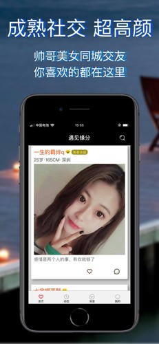 一对交友.jpg