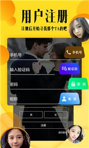 交往吧相亲截图1