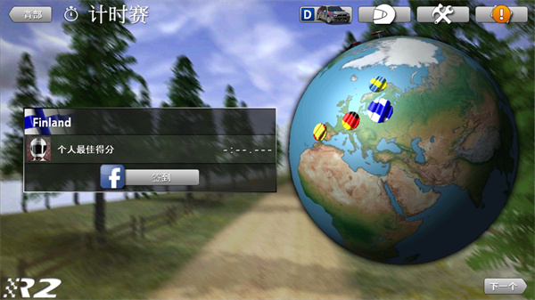 拉力竞速2 中文版 v3.0.5