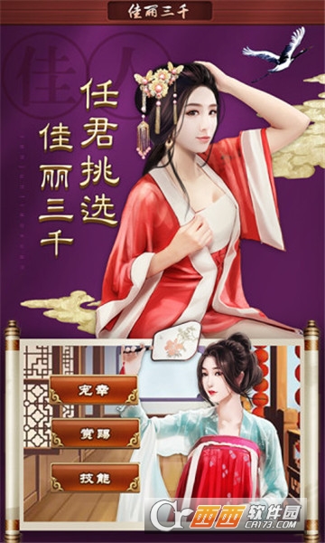 一夫当官 v1.0.1 安卓版