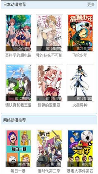 天上人间漫画吧  v2.0