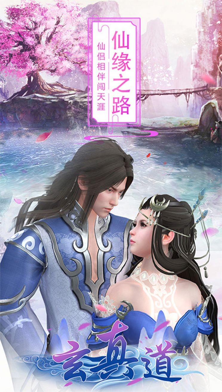 玄真道之仙凡录 2024-06-25 15:08